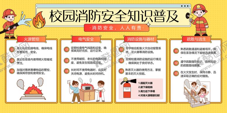 编号：24522306231845161037【酷图网】源文件下载-校园