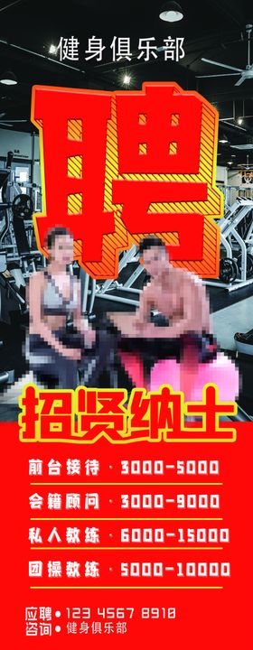 招聘展架全城寻人诚英才公司