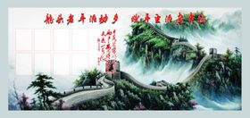 长城