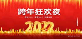 2022背景虎年春节背景海报新喜庆