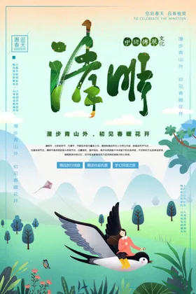 清明节日祭奠促销活动