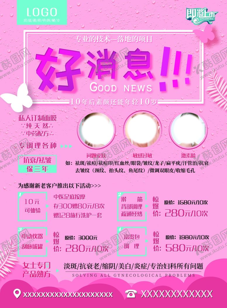 编号：49235210141027418471【酷图网】源文件下载-签约减肥调理