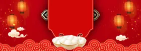 元宵节背景年会喜庆展板舞台喜庆