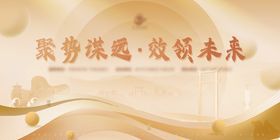 城市品牌宣传背景板 