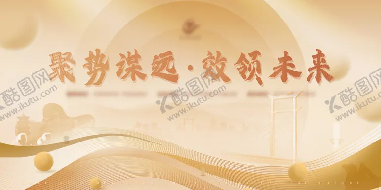 编号：10930712151730063323【酷图网】源文件下载-城市品牌宣传背景板 