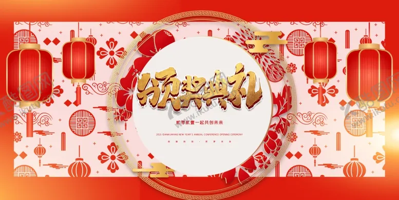 编号：52207306300002469819【酷图网】源文件下载-会议背景