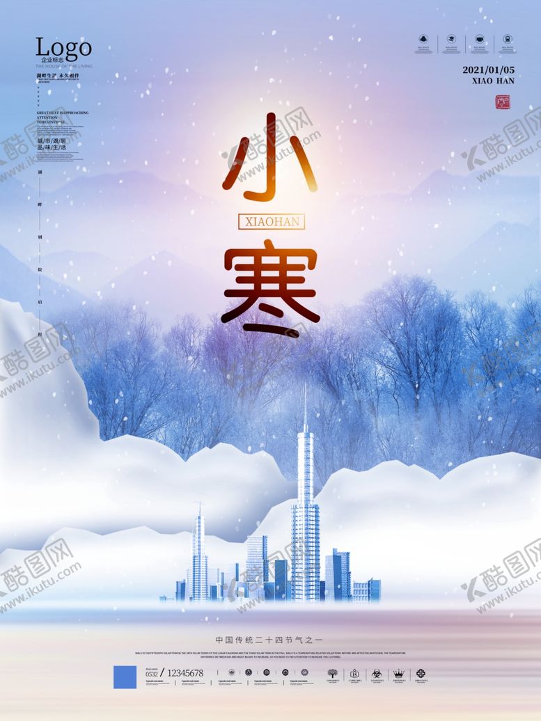 编号：41787104071939147558【酷图网】源文件下载-小寒