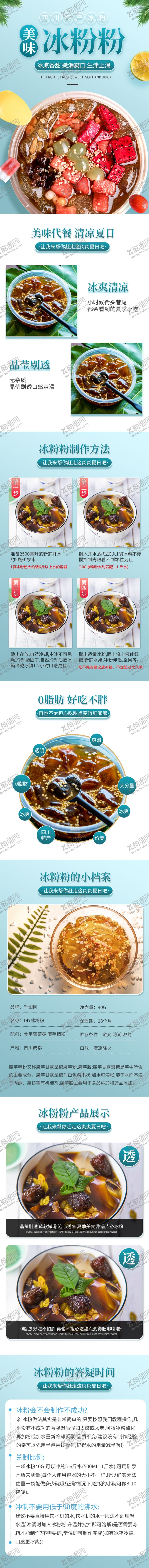 编号：69828610261112324634【酷图网】源文件下载-水果详情页水果海报素材水果