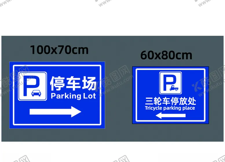 编号：11234401201514346423【酷图网】源文件下载-停车场