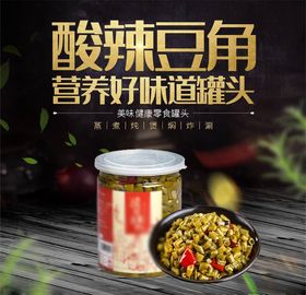 食品主图