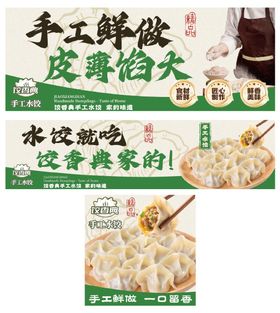 餐饮饺子美团外卖店铺装修