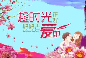 母亲节创意海报