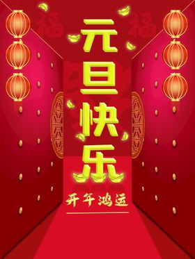 元旦快乐圣诞贺卡素材