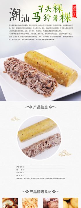芋头糕