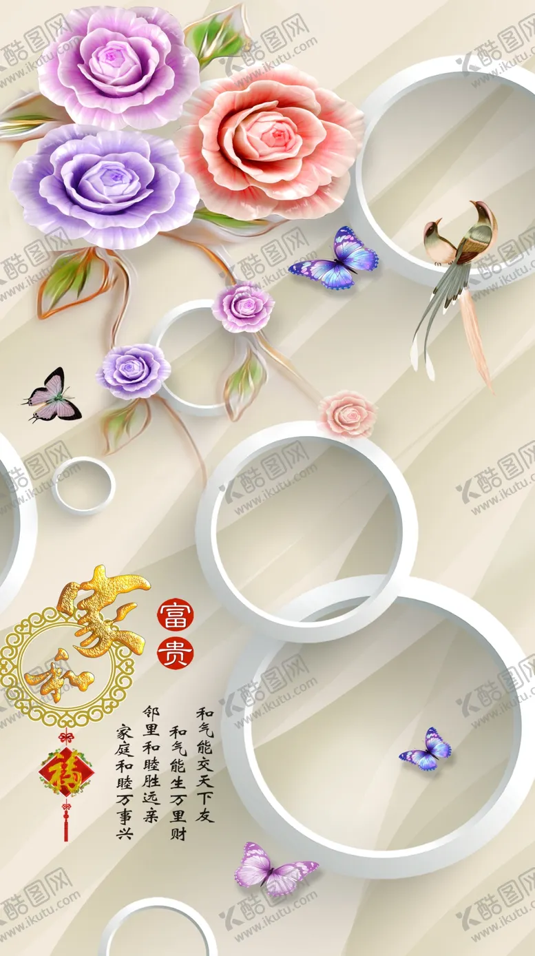 编号：66870506302244144503【酷图网】源文件下载-家和富贵玄关