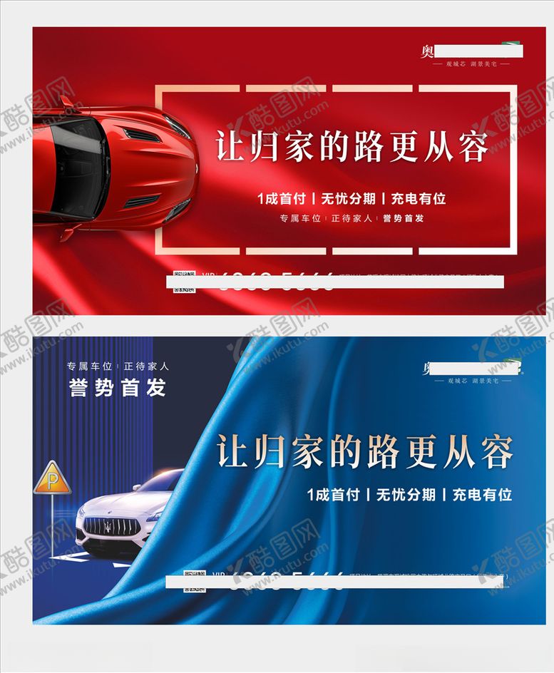 编号：85649405190457239458【酷图网】源文件下载-车位主画面