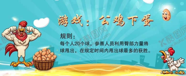 编号：83482207120957111513【酷图网】源文件下载-今晚吃鸡