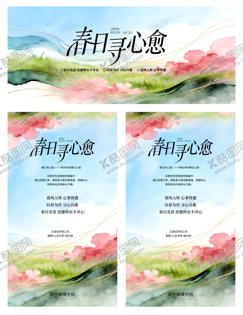 编号：96631003141204155989【酷图网】源文件下载-春节活动主视觉背景板