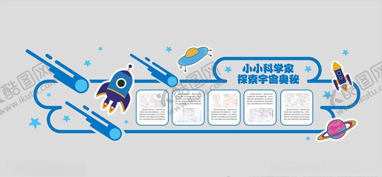 编号：24748207040231396347【酷图网】源文件下载-学校文化