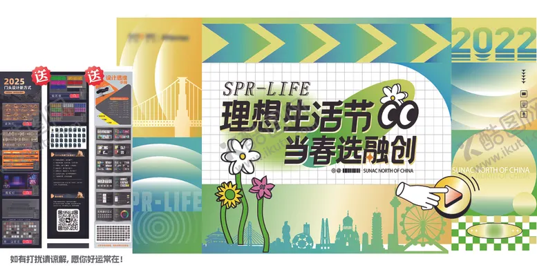 编号：79259506190015445170【酷图网】源文件下载-春天海报
