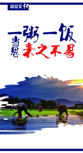 食堂文化