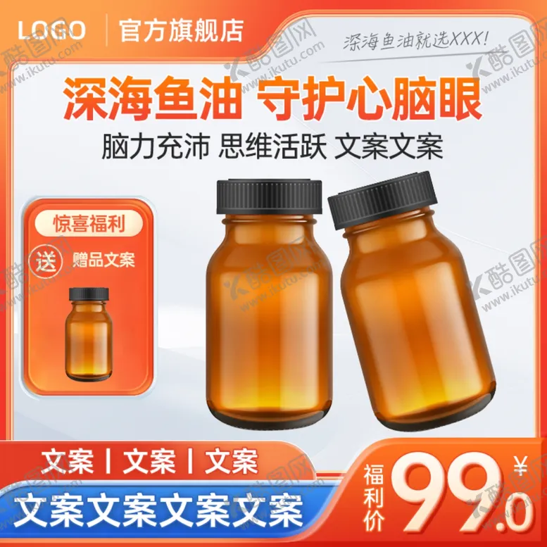 编号：88263112010854346875【酷图网】源文件下载-产品主图活动氛围