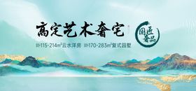 地产创意合成主形象