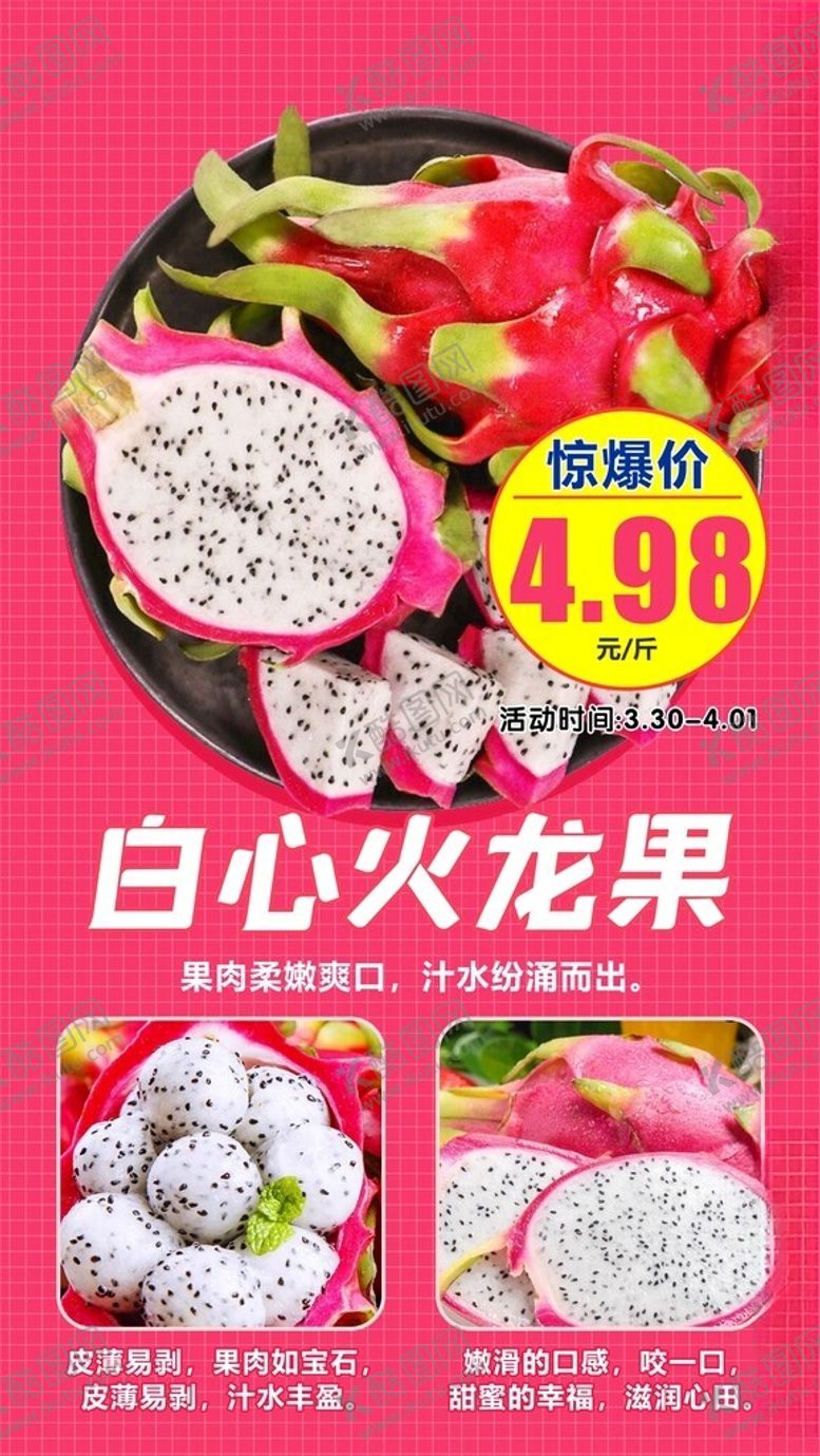 编号：33007401290620216863【酷图网】源文件下载-水果海报