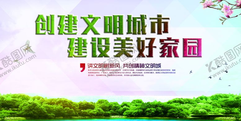 编号：08534210031205376487【酷图网】源文件下载-文明出行