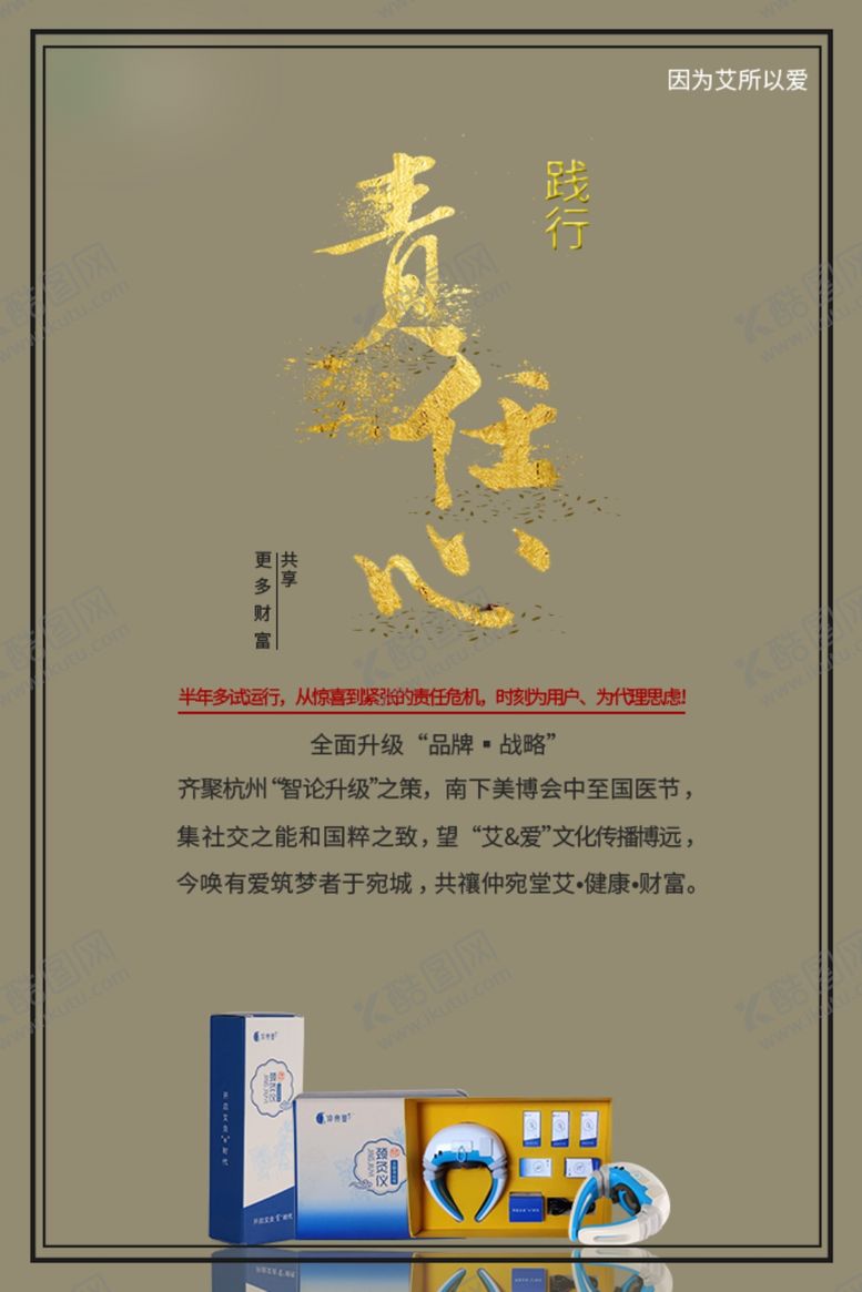 编号：12254910251501416469【酷图网】源文件下载-品牌海报