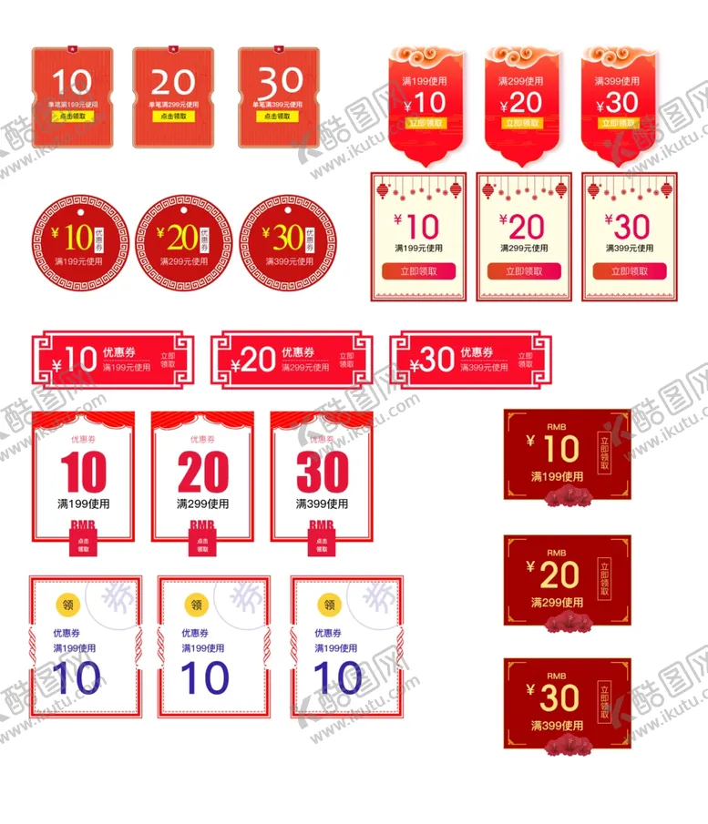 编号：77360106251352281559【酷图网】源文件下载-促销标签