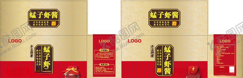 编号：75741909132026145180【酷图网】源文件下载-蜢子虾酱包装箱