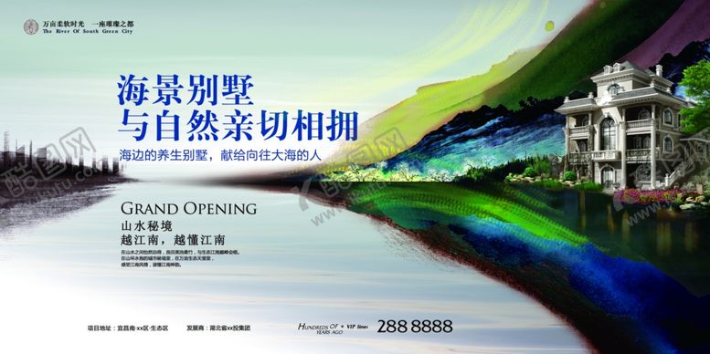 编号：87378405151503174853【酷图网】源文件下载-房地产广告图片