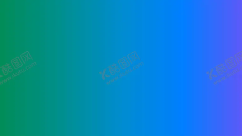 编号：51147602040857276598【酷图网】源文件下载-渐变背景素材