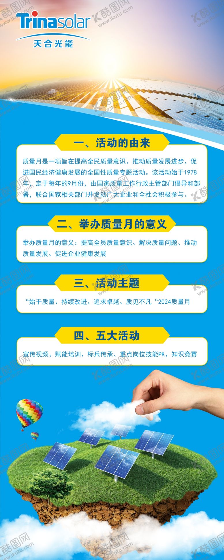 编号：62514802222234146835【酷图网】源文件下载-太阳能