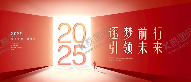 编号：47317102231319049282【酷图网】源文件下载-2025蛇年年会背景板