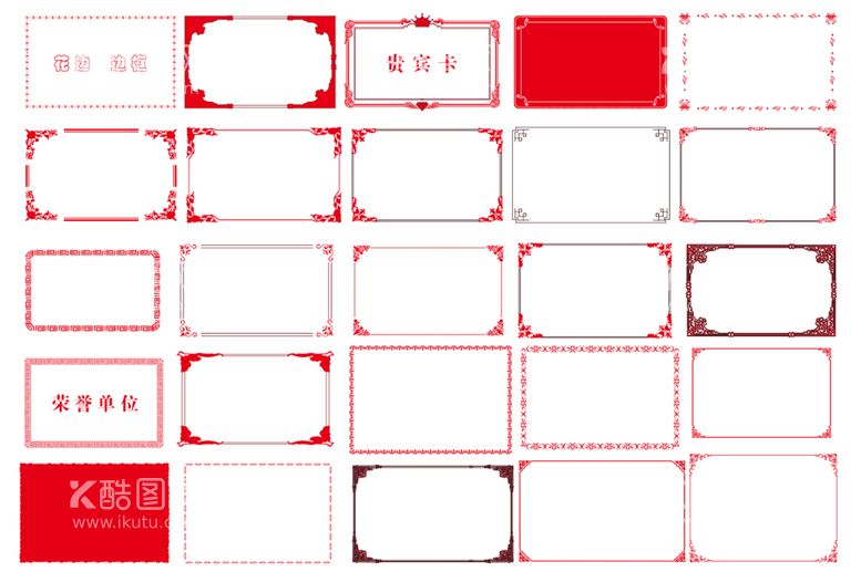 编号：25966012110355599643【酷图网】源文件下载-中式边框