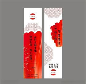筷套设计平面图