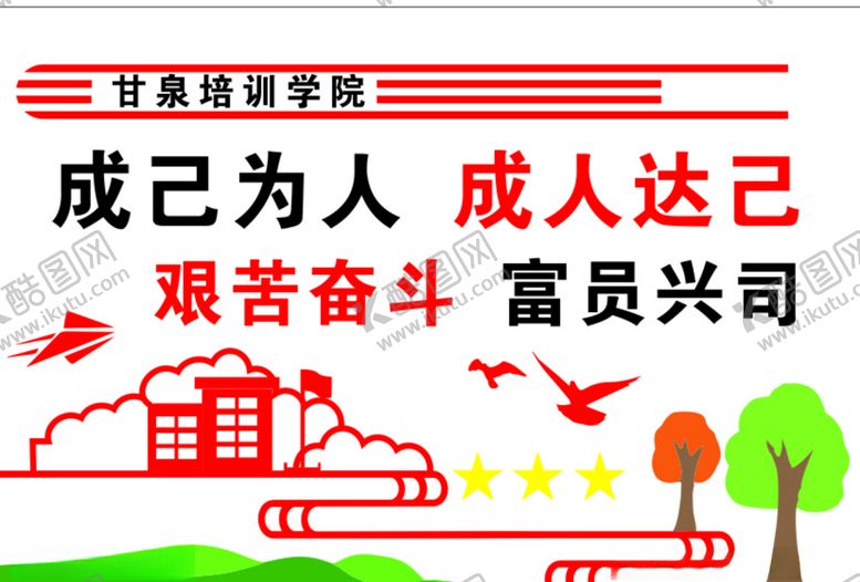 编号：40586905101949121559【酷图网】源文件下载-培训学院文化墙
