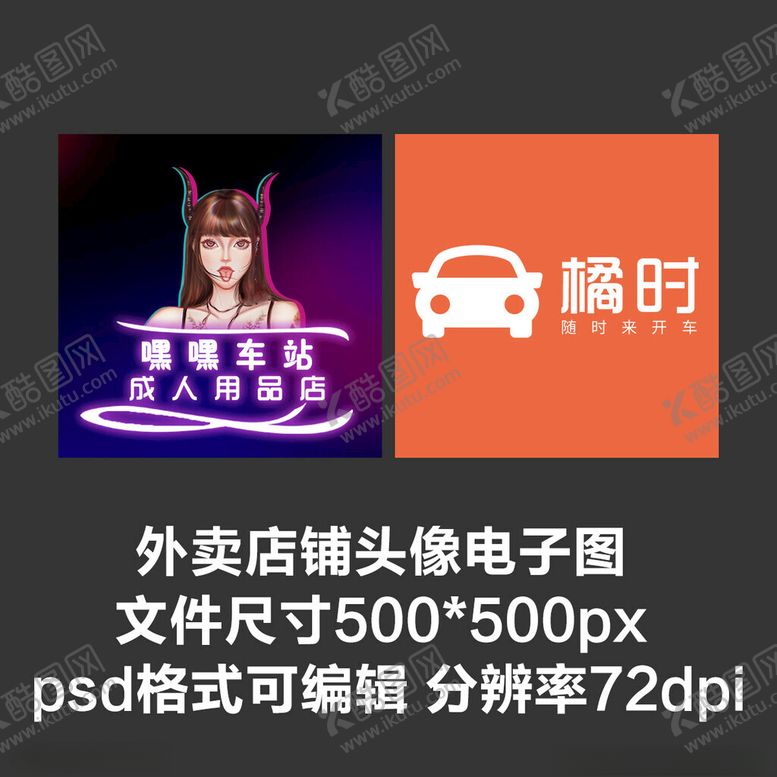 编号：74637303070522062848【酷图网】源文件下载-文字头像店铺图标短视频头像