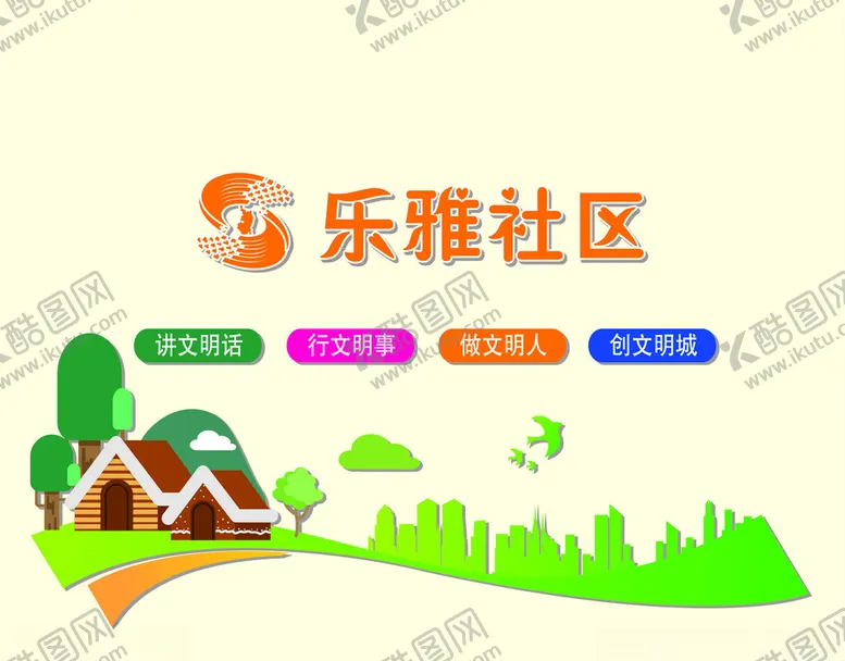 编号：47247902171710074638【酷图网】源文件下载-社区袋子