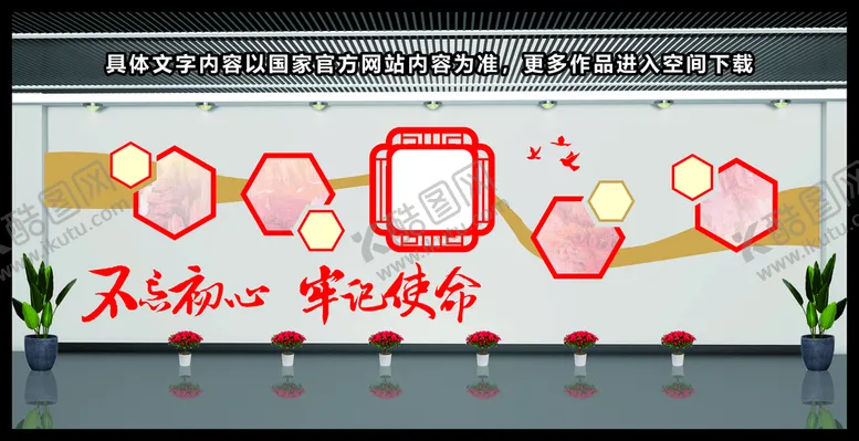 编号：83211301130948569566【酷图网】源文件下载-党建文化墙