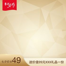 编号：73210510020052275734【酷图网】源文件下载-淘宝主图