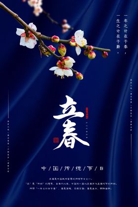 小年传统国风古风复古节日海报
