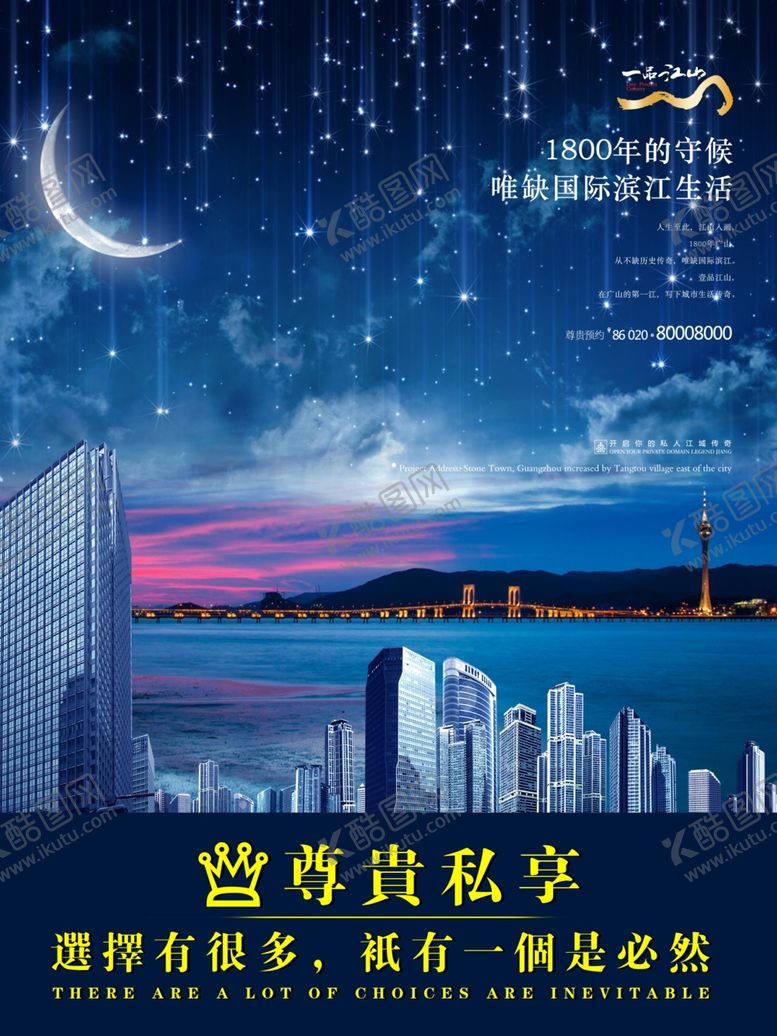 编号：55586707041445594159【酷图网】源文件下载-地产海报