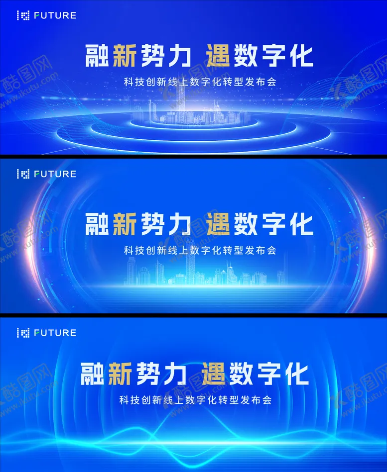 编号：10784210292221199901【酷图网】源文件下载-峰会论坛会议科技发布会年会背景板