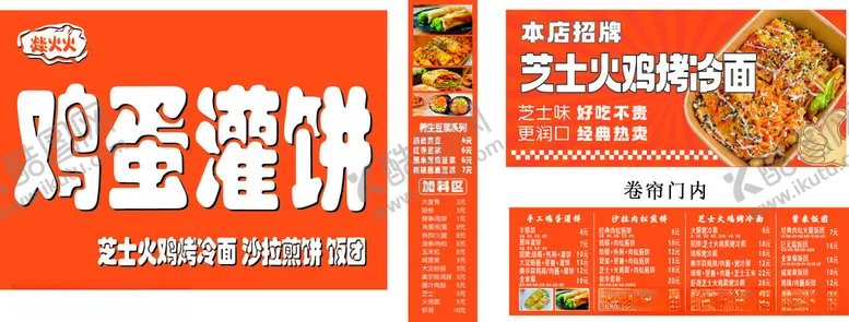 编号：30795702201239305034【酷图网】源文件下载-冰粉