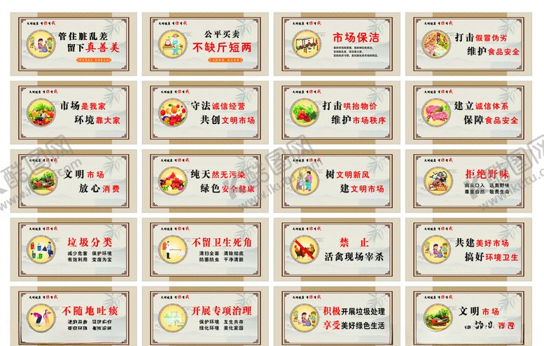 编号：94066905022031202788【酷图网】源文件下载-市场宣传画