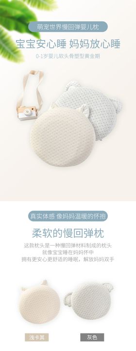婴儿车详情页