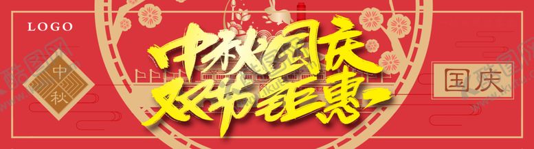 编号：59317504192031304987【酷图网】源文件下载-中秋国庆双节钜惠中国结